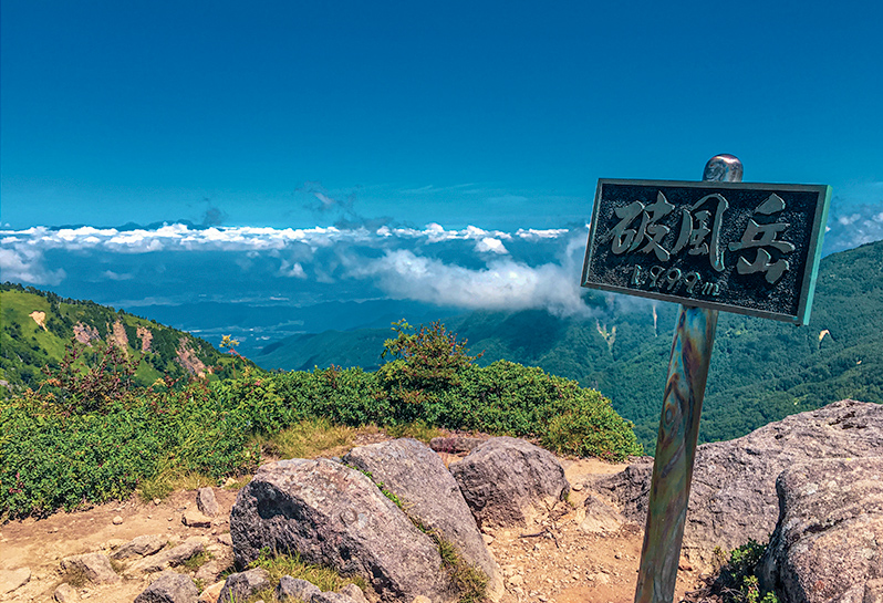 破風岳
